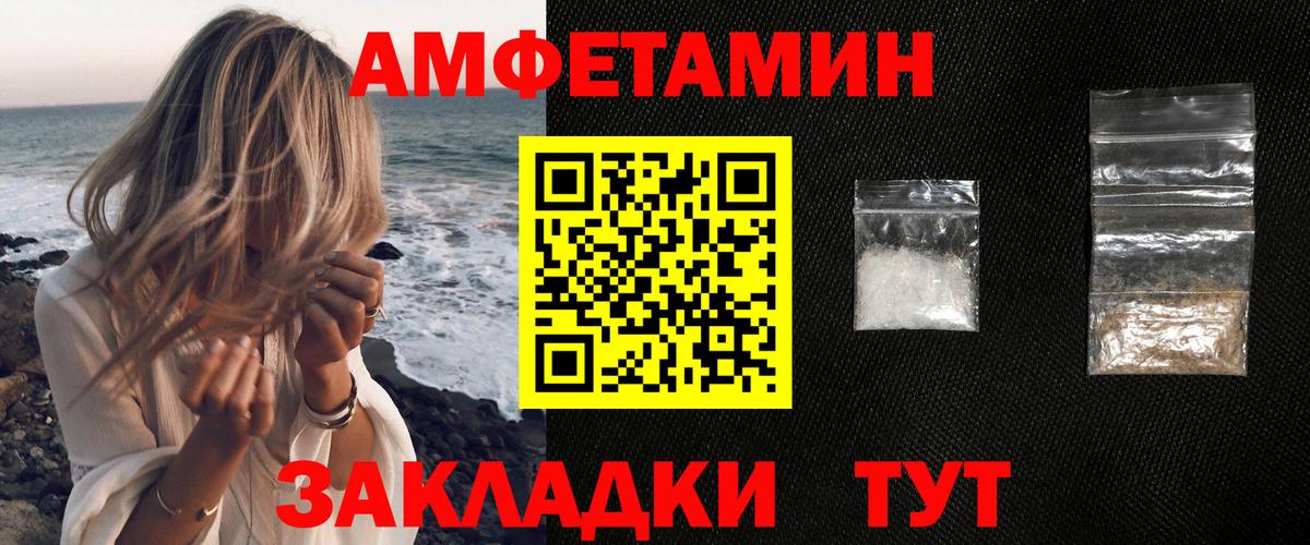 АМФЕТАМИН Розовый  Вход с VPN  Амфетамин  Тында 