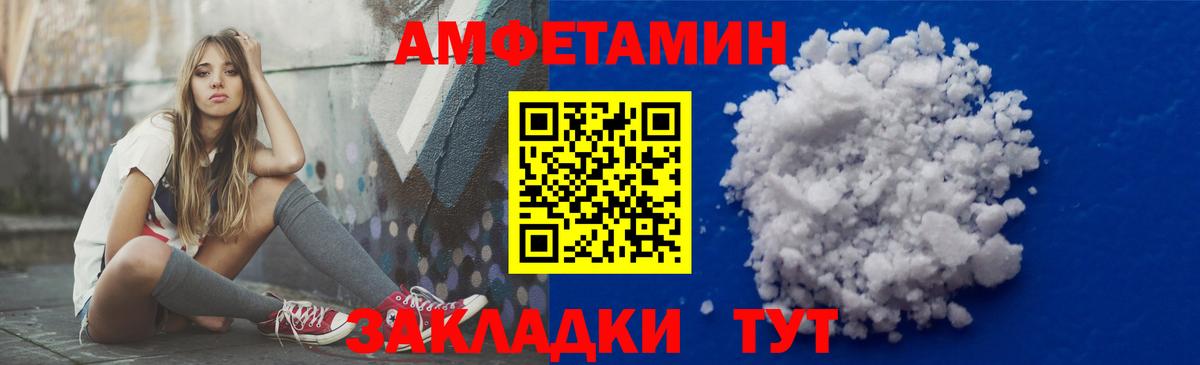 АМФЕТАМИН Розовый Тында