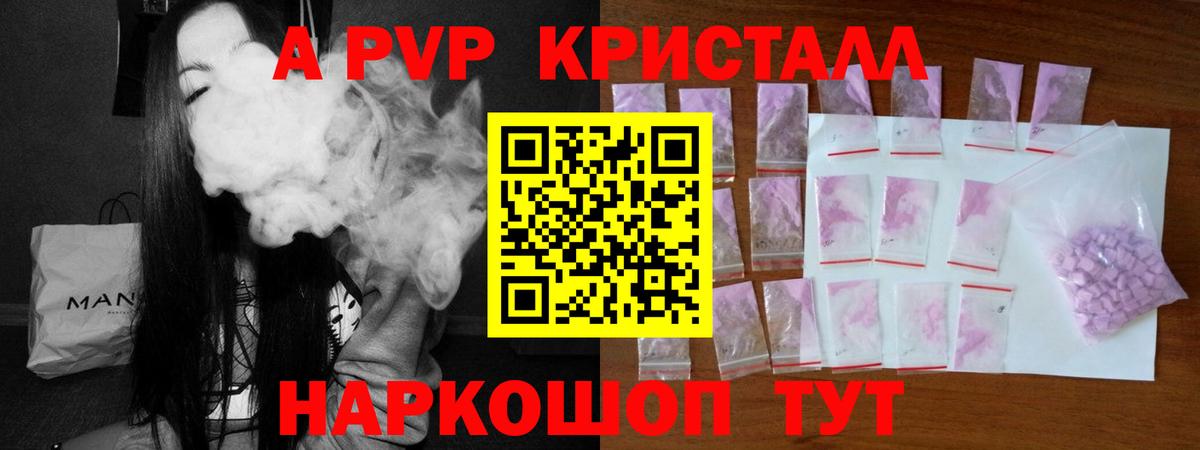 А ПВП крисы CK Тында