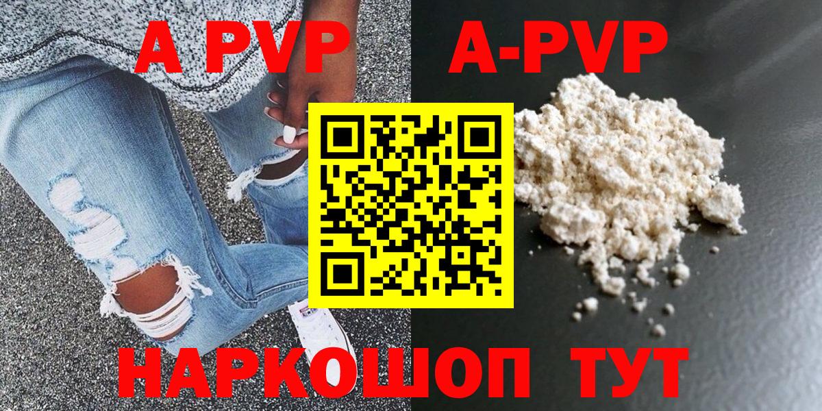 Тында  APVP Crystall  Вход с VPN  Alpha PVP Соль  А ПВП  Alpha PVP кристаллы 