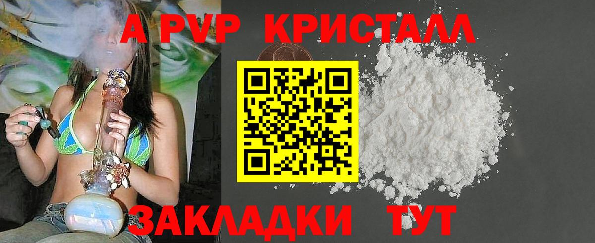 купить наркоту  Тында  Alpha PVP  APVP Соль  Alpha PVP Соль 
