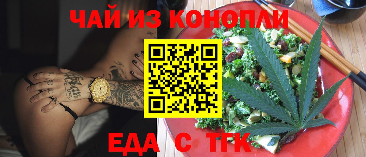 Canna-Cookies конопля  Вход с VPN  Тында 