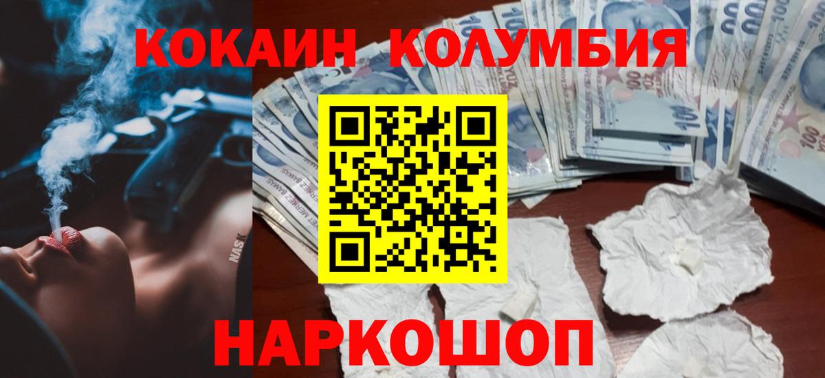 Кокаин Перу Тында
