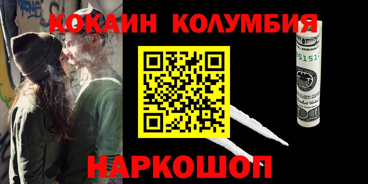 COCAIN  COCAIN Колумбийский  Вход с VPN  COCAIN Боливия  Тында 