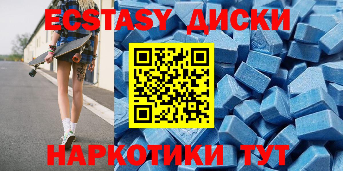 Тында  ЭКСТАЗИ XTC  Ecstasy  Вход с VPN 