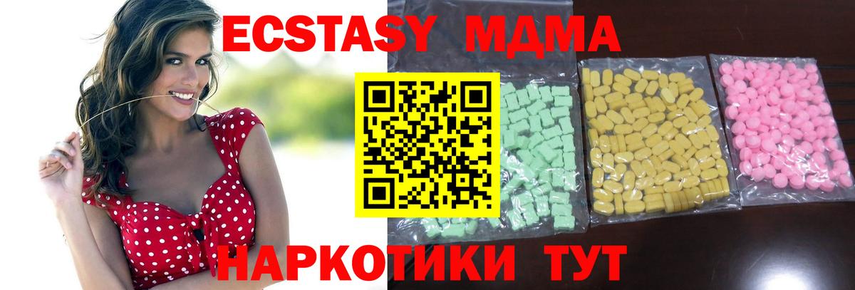 Ecstasy  ЭКСТАЗИ 250 мг  Тында  Экстази ешки 