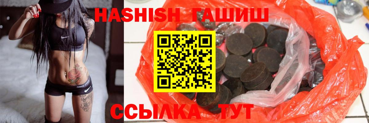 Гашиш Cannabis Тында