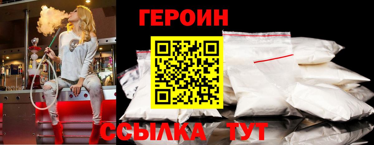 Героин гречка  Тында 