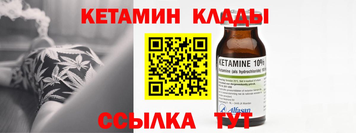 маркетплейс официальный сайт  Кетамин VHQ  Кетамин VHQ  Вход с VPN  Тында 