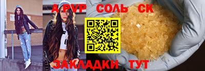 молекула духа Можга
