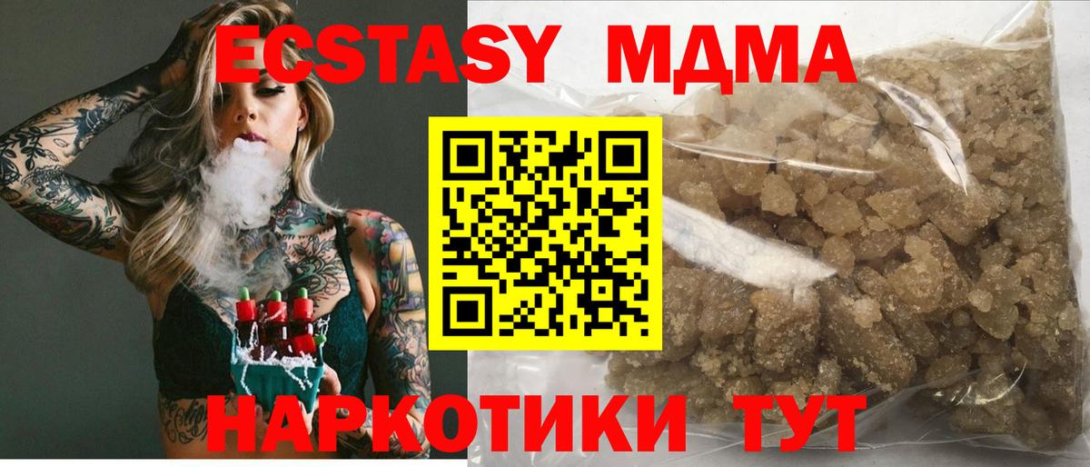 MDMA кристаллы Тында