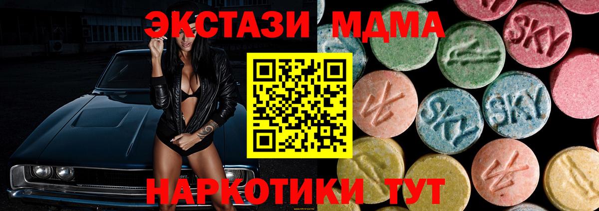 MDMA кристаллы  MDMA  Тында  MDMA Molly 