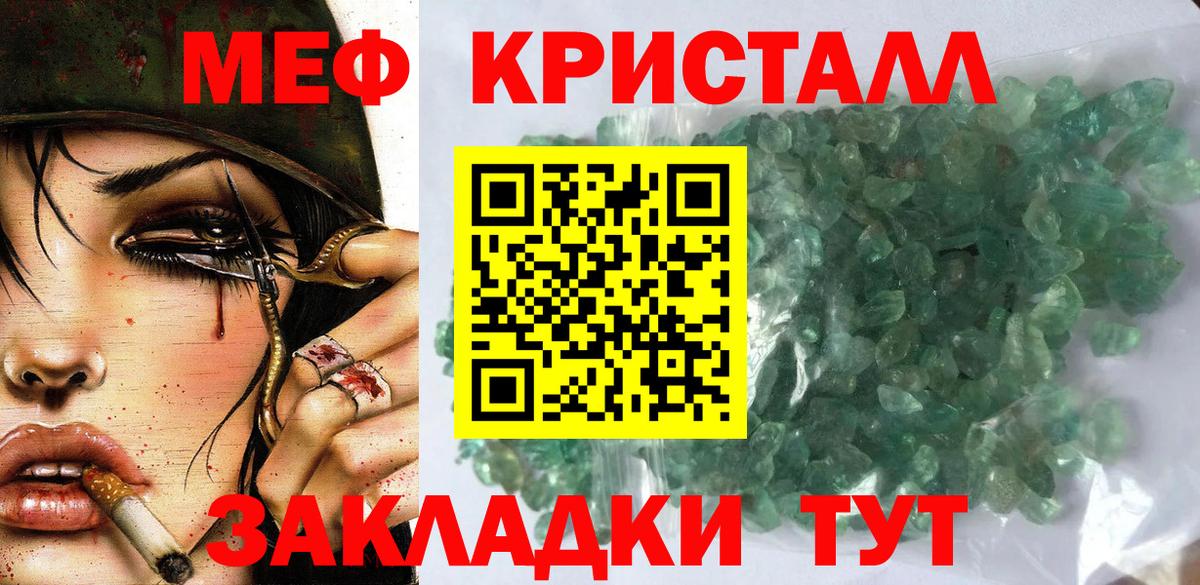 МЯУ-МЯУ мяу мяу  МЕФ мяу мяу  Вход с VPN  что такое наркотик  Тында  МЕФ 