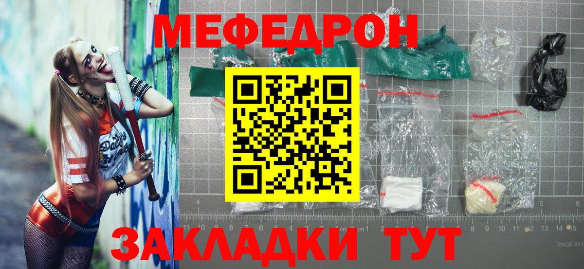 МЕФ кристаллы Тында