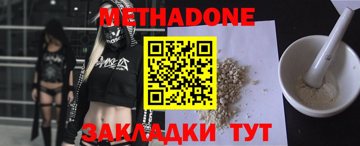 Метадон мёд  Вход с VPN  Метадон мёд    вход  Тында 