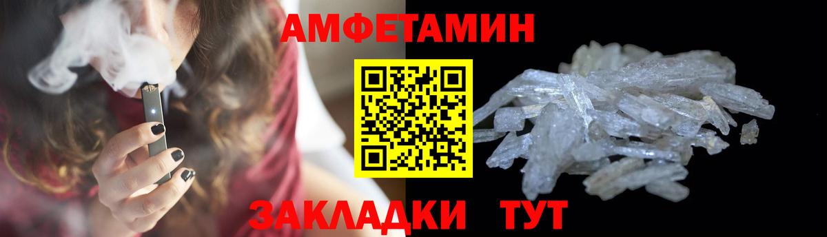 МЕТАМФЕТАМИН Methamphetamine  Тында 