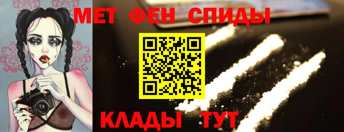Метамфетамин мет  МЕТАМФЕТАМИН  Метамфетамин мет  Тында  Вход с VPN 