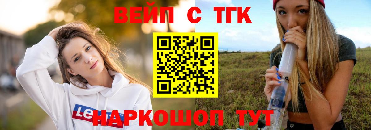 ТГК жижа  Тында 