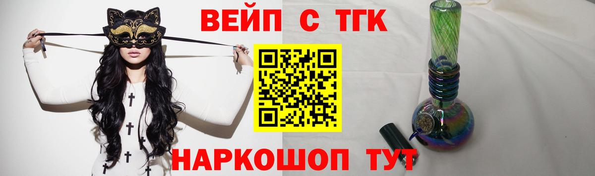 ТГК Wax  Вход с VPN  Дистиллят ТГК жижа  Тында 